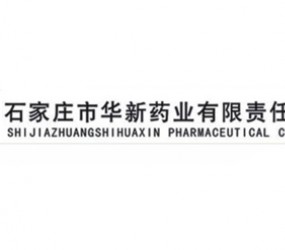 華新藥業