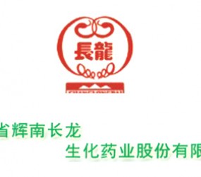 長龍生化藥業